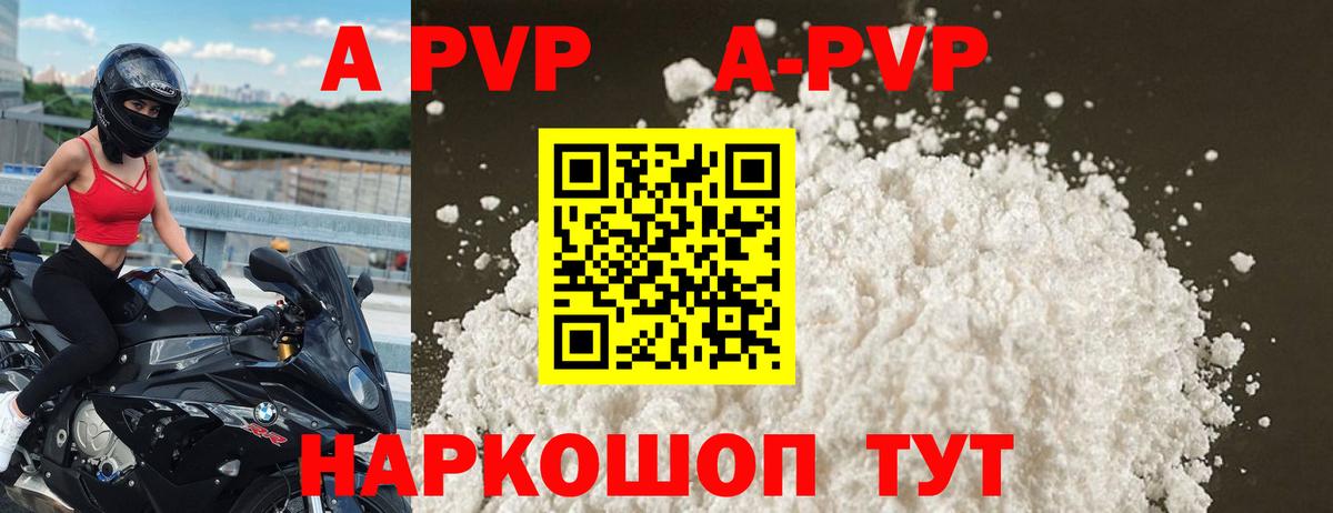 A PVP Crystall Орск