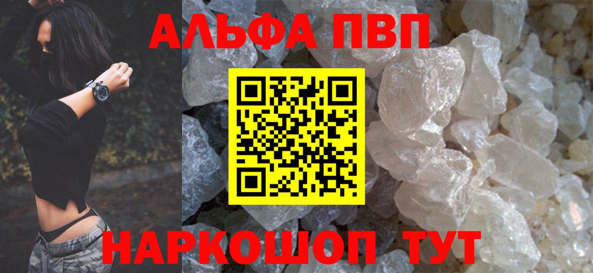 Орск  APVP крисы CK  как найти закладки  Вход с VPN 