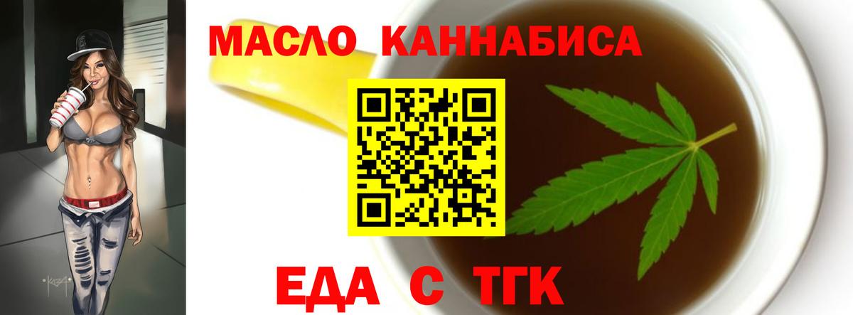 Орск  Canna-Cookies марихуана  Вход с VPN 