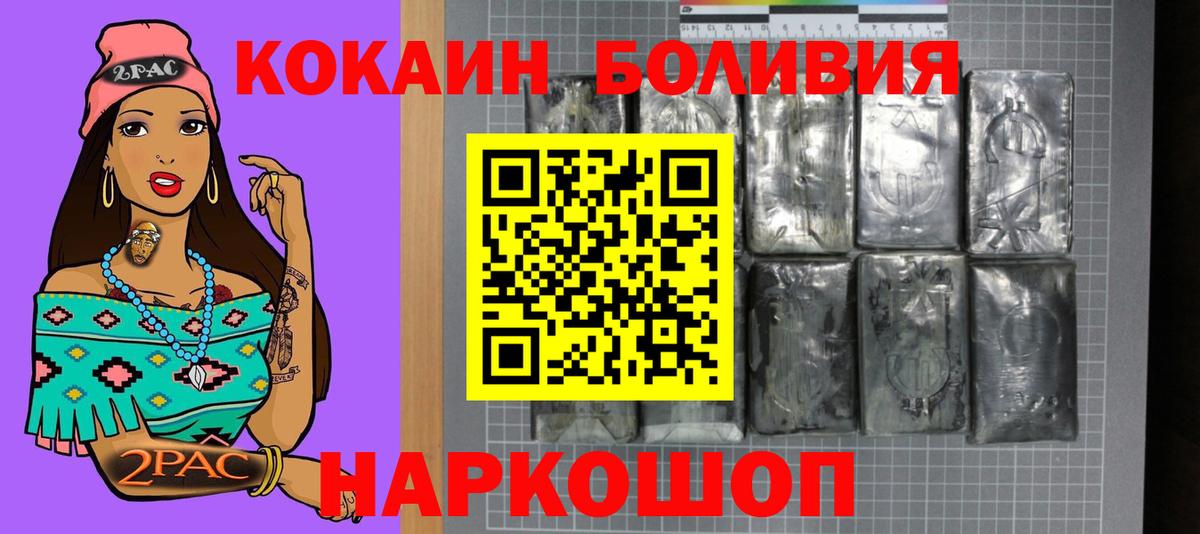 COCAIN  Вход с VPN  КОКАИН Эквадор  Орск  COCAIN Перу 