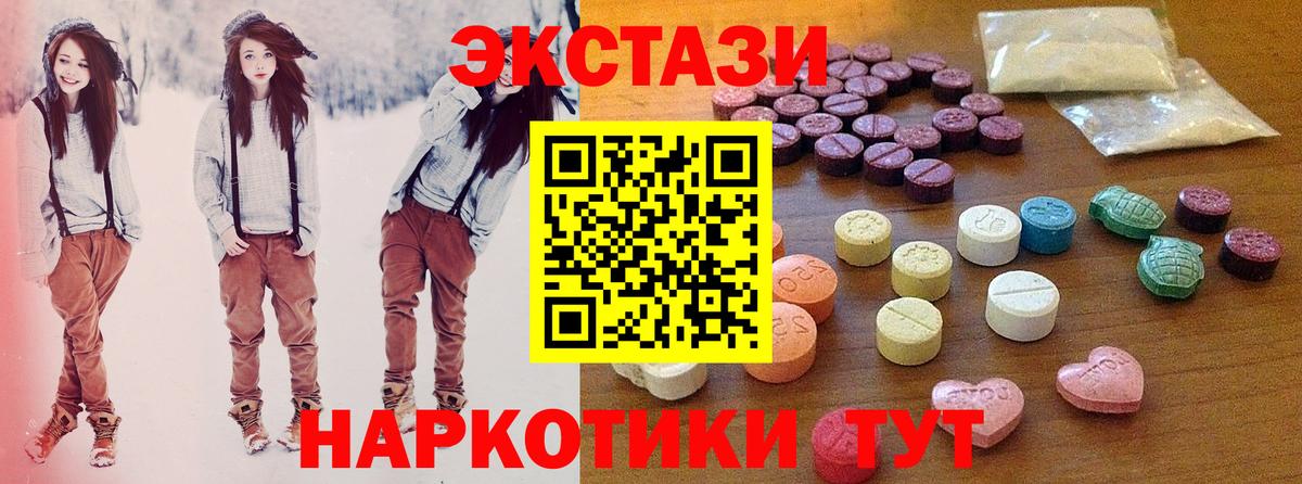 Ecstasy таблы Орск