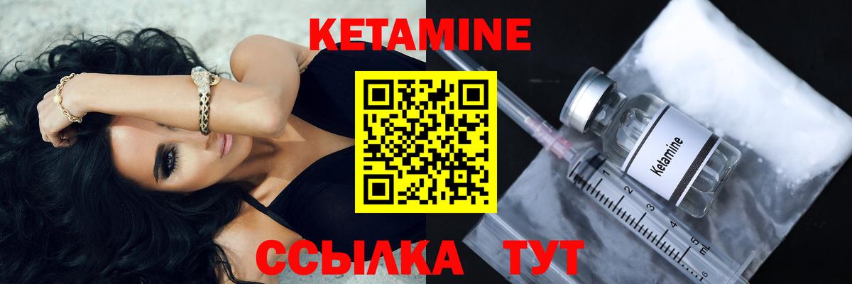 Кетамин ketamine Орск
