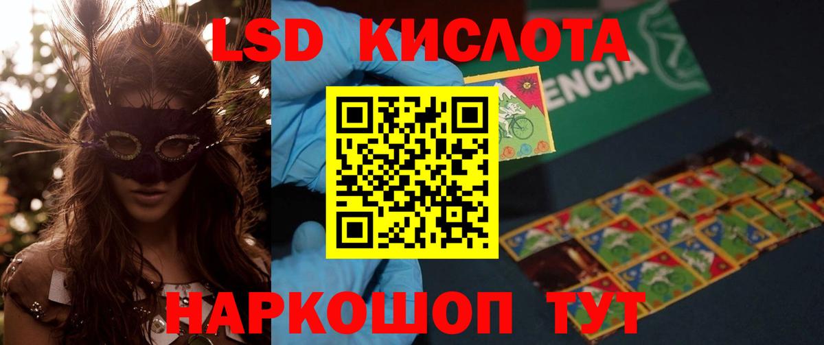 ЛСД экстази ecstasy Орск