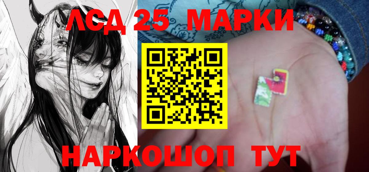 LSD-25 экстази ecstasy  Вход с VPN  Орск 