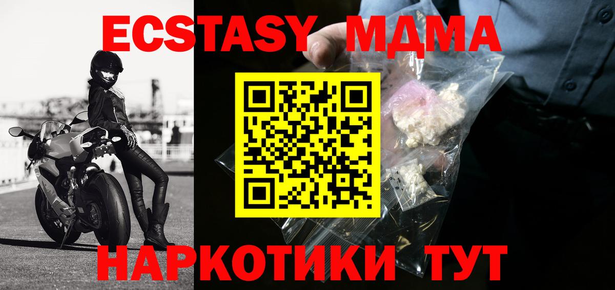 MDMA VHQ  Вход с VPN  Орск  MDMA молли 