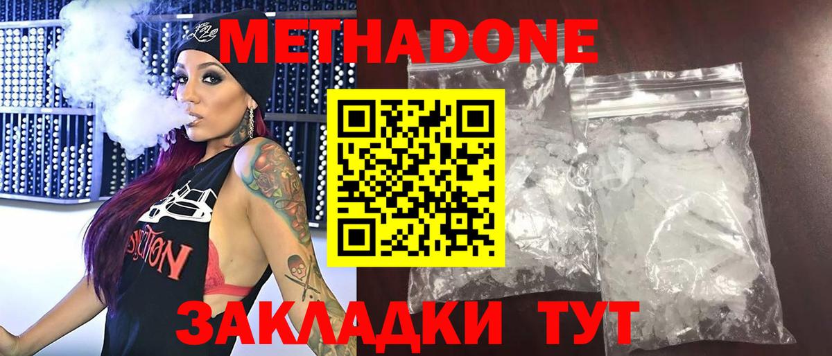 Метадон кристалл  mega зеркало  Орск  Метадон VHQ  Вход с VPN 