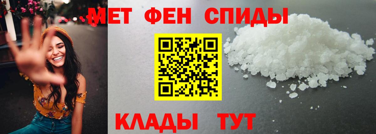 Орск  Первитин пудра  Вход с VPN 