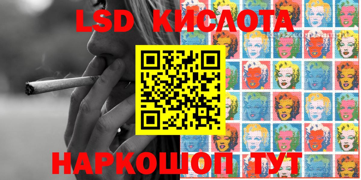 Орск  Наркотические марки 1,5мг  Вход с VPN 