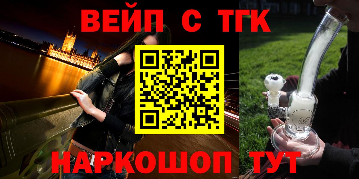 где найти наркотики  Вход с VPN  Орск  Дистиллят ТГК концентрат 
