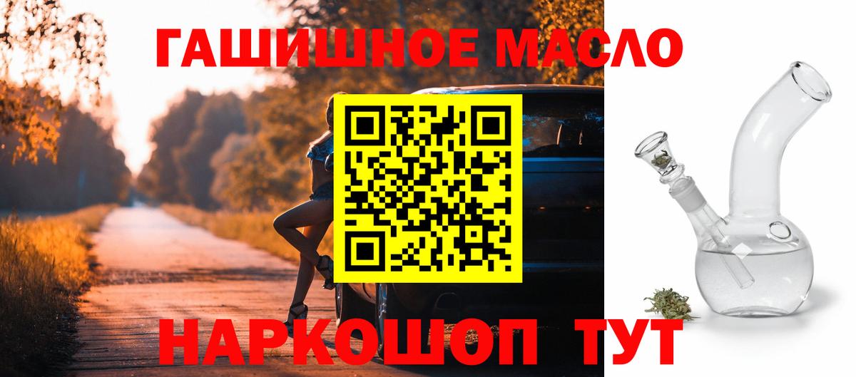 Дистиллят ТГК вейп Орск