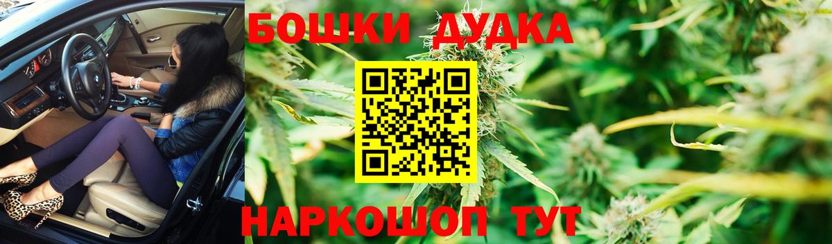 МАРИХУАНА план Орск